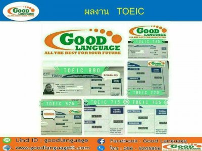 สอบ TOEIC