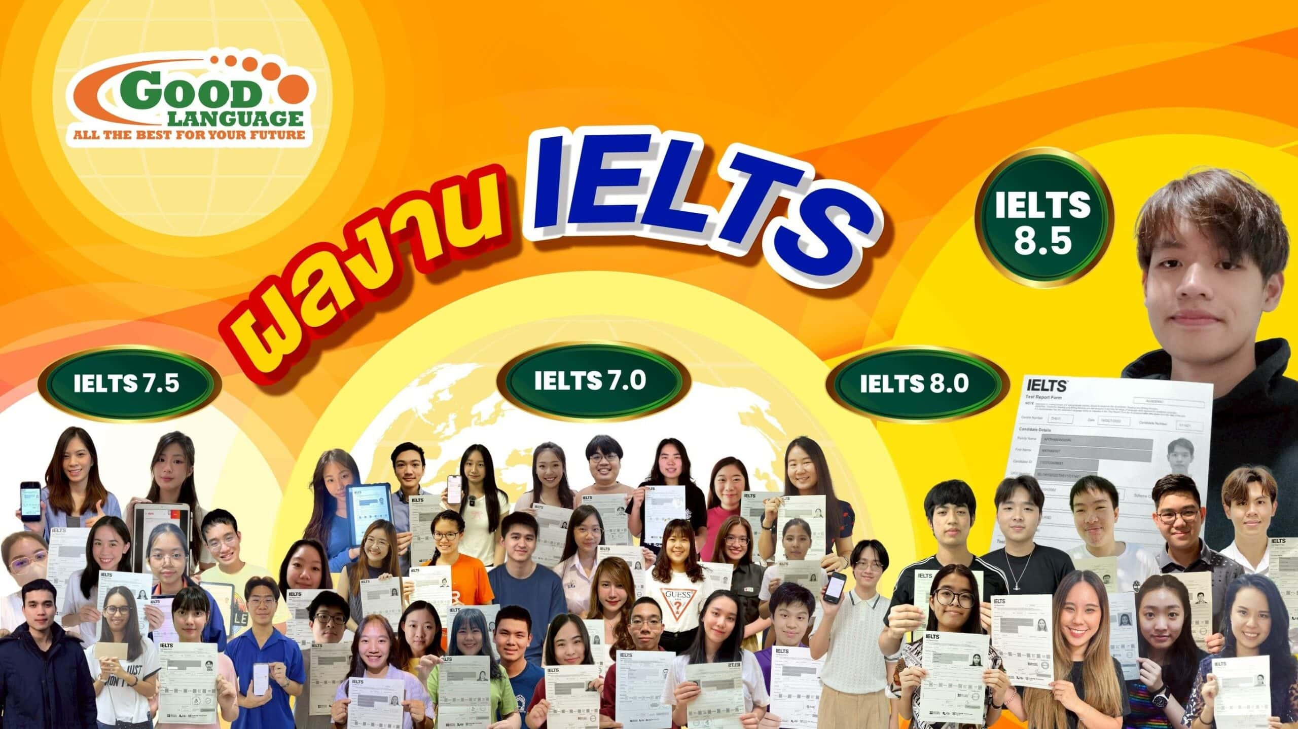 คอร์ส IELTS