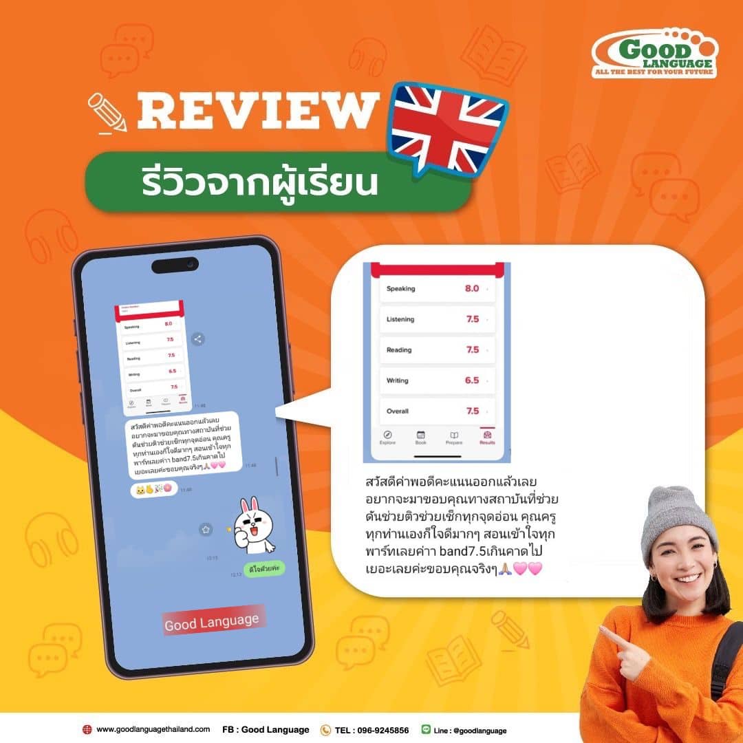 รีวิวจากผู้เรียน